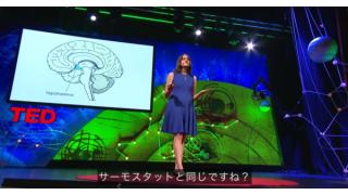 神経科学者が教える「何故あなたのダイエットは成功しないのか？」