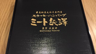 1万円の弁当を食べてみた