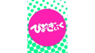 いよいよスタート！