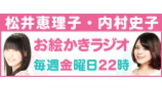 まイラぶストりーとチャンネル まイストスタッフ ニコニコチャンネル エンタメ