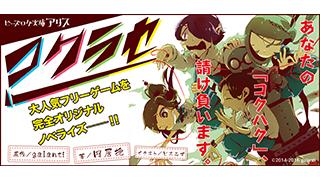 コクラセの記事 フリゲの本をまとめてみたブログ フリゲの本をまとめてみたチャンネル Kadokawa エンターブレイン ニコニコチャンネル ゲーム