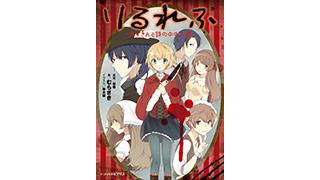 『りるれふ』本日発売☆