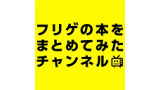 1月の刊行予定をいち早くお知らせ☆