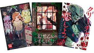 幻想乙女のおかしな隠れ家の記事 フリゲの本をまとめてみたブログ フリゲの本をまとめてみたチャンネル Kadokawa エンターブレイン ニコニコチャンネル ゲーム