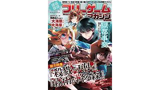 『ほぼほぼフリーゲームマガジン Vol.2』好評発売中☆