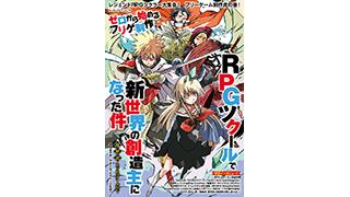 フリーゲームマガジンの記事 フリゲの本をまとめてみたブログ フリゲの本をまとめてみたチャンネル Kadokawa エンターブレイン ニコニコチャンネル ゲーム