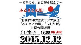 日本全国から拉致被害者救出へ声