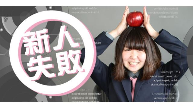 営業担当時代の失敗！会社の顔としてお客様と接するときに気をつけたいこと