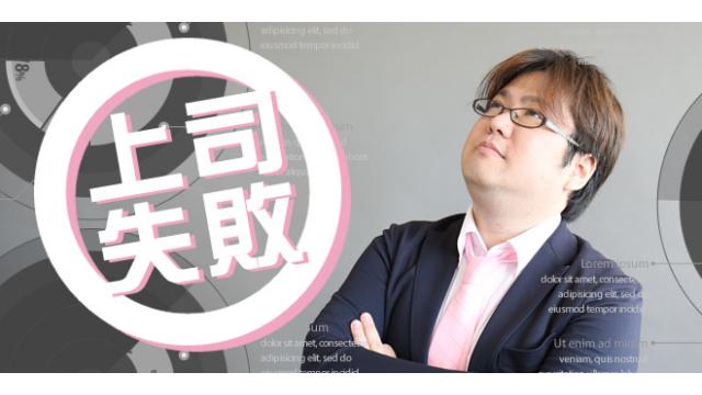 仕事ができれば社内からの多少のクレームも許される？！