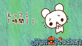 はじめて1時間の生放送をしました