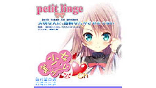 ロスエコチャンネルも折り返し！