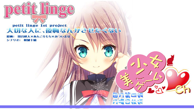 美少女ゲームCh出張版ロスエコチャンネル！12月19日放送