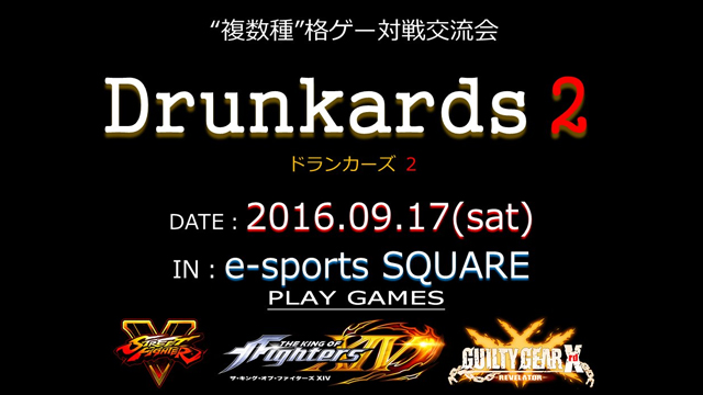 Drunkards2に行きます