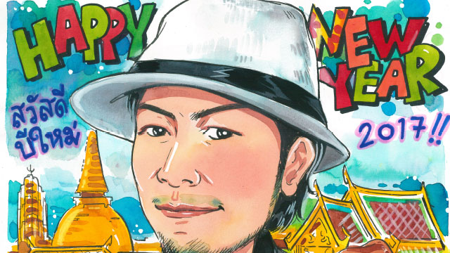 あけましておめでとうございます