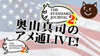 【祝】ニコ生公式放送！「クーデター、またはじめましたw」｜THE STANDARD JOURNAL 2