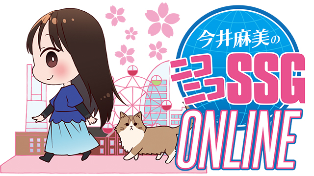 いよいよ明日！ 番組初のオンラインイベント『今井麻美のニコニコSSG ONLINE』開催!!