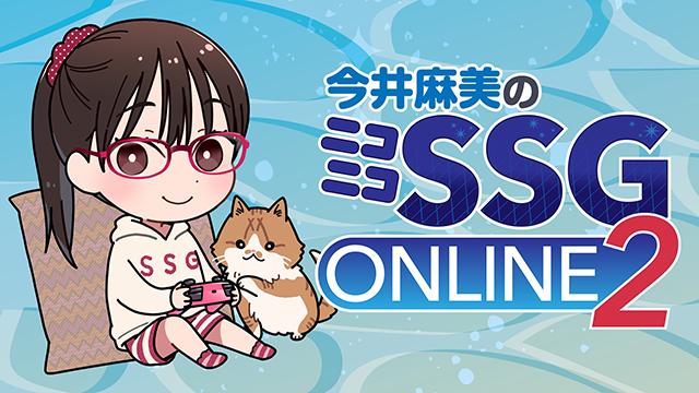 2022年7月24日（日）にオンラインイベント『今井麻美のニコニコSSG ONLINE2』が開催決定！