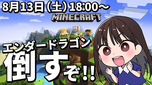 2022年8月13日（土）に『今井麻美のニコニコSSG』特番やります！