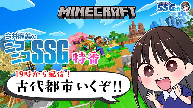 2025年5月6日（火・祝）マイクラ企画参加方法のお知らせ