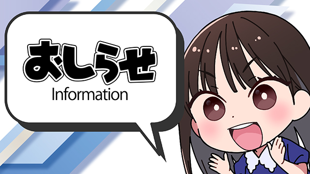 【緊急】番組でプレイしてほしい『ミリシタ』楽曲を募集します！