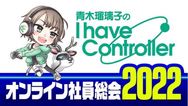 『青木瑠璃子のアイコン』バーチャルくじびき　グッズ販売開始！