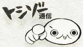 チャンネル開設のご挨拶