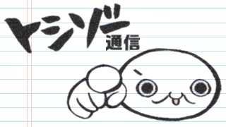 4月からの振り返りと今後のアレ