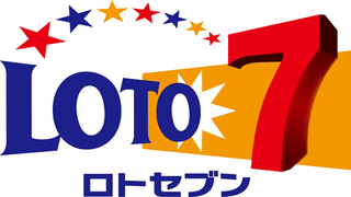 【第４２８回　ロト７予想】前回　第４２７回　ロト７　残念！！一等は出ず！！２等・３等は有り！！高額当選者！！誕生！！