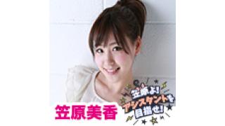 番組放送予定のお知らせ！