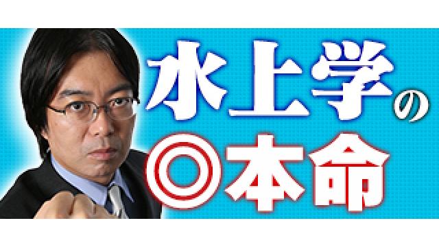 秋華賞馬連的中！ちょっと気になる話＆水上学氏の菊花賞本命◎！！
