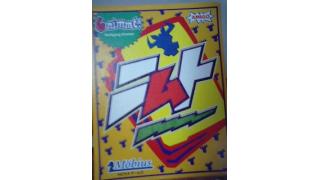 ニムト　公式ルール