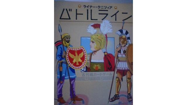 バトルライン　戦術講座