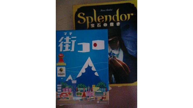 街コロ・宝石の煌き　社団法人ボードゲーム公式ルール