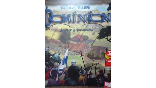 ドミニオン　社団法人ボードゲーム　公式ルール