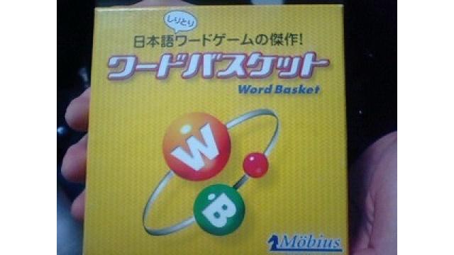 ワードバスケット　用語大全