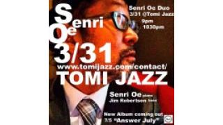 3月末日。今年3回目のギグ@トミジャズ in ニューヨーク