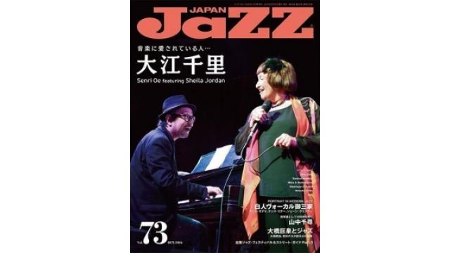 Jazz Japanの最新号!