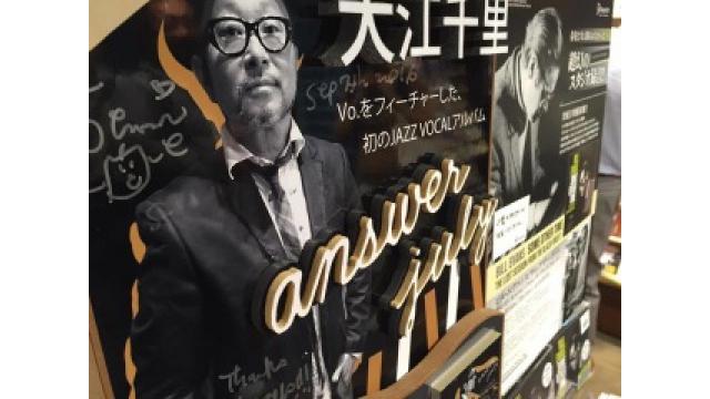 本日発売! 「answer july」