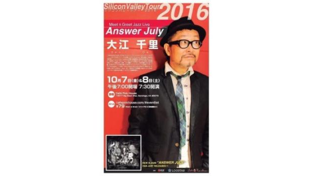 シリコンバレーツアー