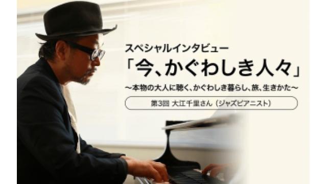 香りについてのインタビュー