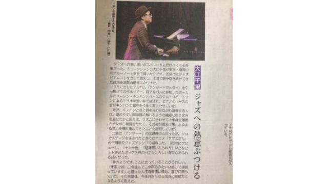 静岡新聞今日の夕刊をツイターで