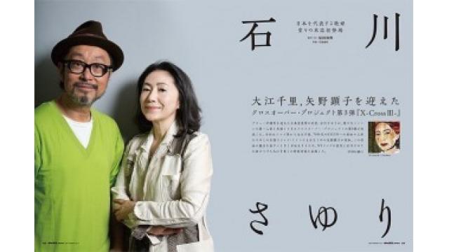 クロスオーバー・プロジェクト