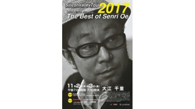 去年に続いて今年もやります。シリコンバレー