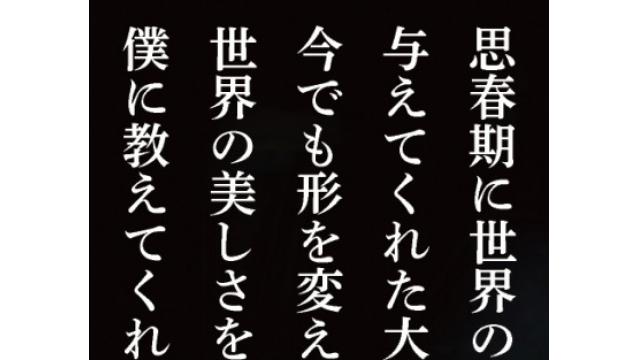 ぴの耳より情報スペシャル「メイキングof ブルジャズ04」+ ぴの耳より情報(12/21)