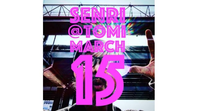 ３月から また始まります。