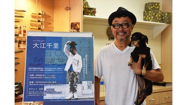 ぴの耳より追加情報 (6/14) 「HITACHIYA USA」トークショーが記事になりました。