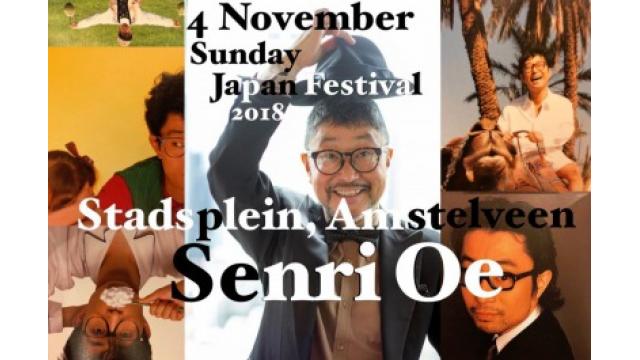 "Senri Oe Jazz night in Japan Festival 2018"
