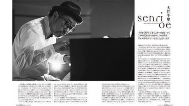 JAZZ JAPAN Vo.97 @ 8/22