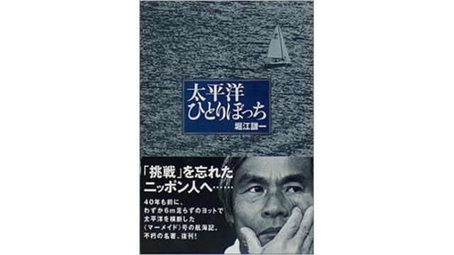 週刊現代「大江千里、47歳からの「第二の人生」を後押しした10冊の本」