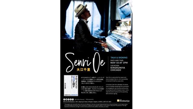 シカゴの紀伊国屋書店にて